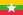 23px-Flag_of_Myanmar.svg.png