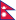 16px-Flag_of_Nepal.svg.png